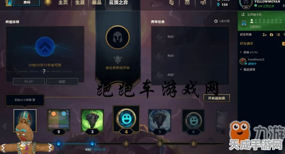 云顶之弈战令速升攻略，解锁赛季奖励的独家秘籍