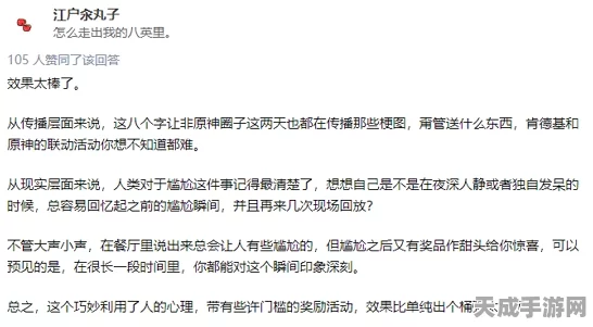 原神联动热潮，社交符号下的口号羞耻感探讨