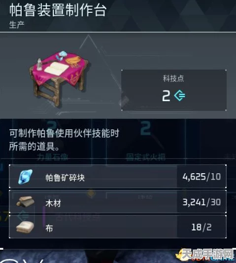 幻兽帕鲁深度攻略，揭秘古代科技点数的高效获取途径
