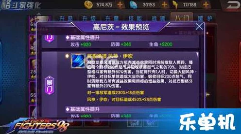 拳皇98终极之战OL，高尼茨息吹之岚模式深度攻略，解锁实战绝技与策略布局