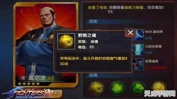 拳皇98终极之战OL，高尼茨息吹之岚模式深度攻略，解锁实战绝技与策略布局
