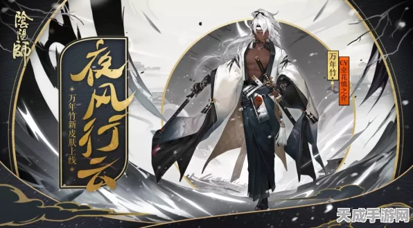 阴阳师，揭秘源博雅珍稀皮肤毫锋芦染的获取攻略