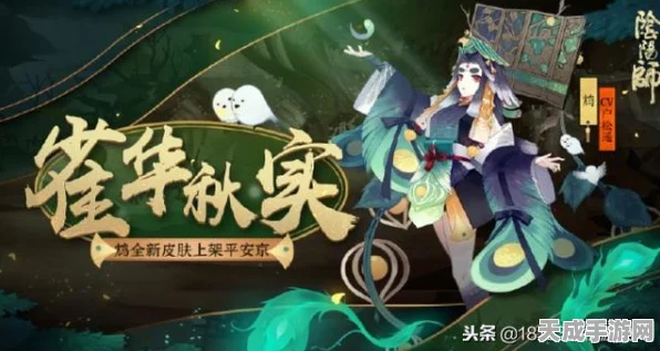 阴阳师，揭秘源博雅珍稀皮肤毫锋芦染的获取攻略