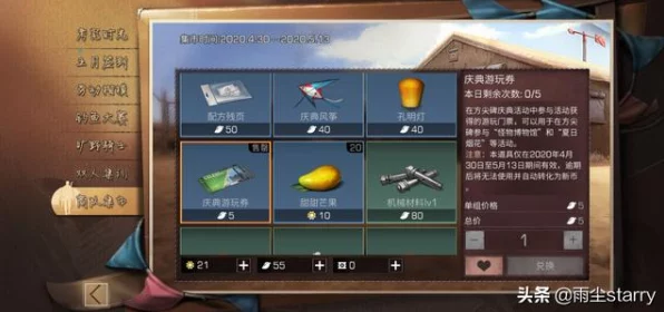 原神海上拾玉任务全解析，高效攻略与避坑指南，助你轻松收集玉符！