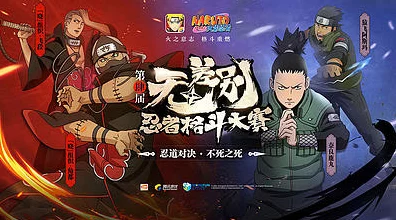 火影忍者手游无差别对战全解析，热血对决，等你来战！