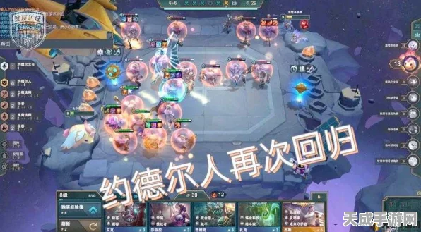云顶之弈深度攻略，五星界魔导索尔制胜策略揭秘