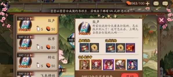阴阳师深渊委派深度攻略，解锁高效委派，式神搭配与资源优化秘籍