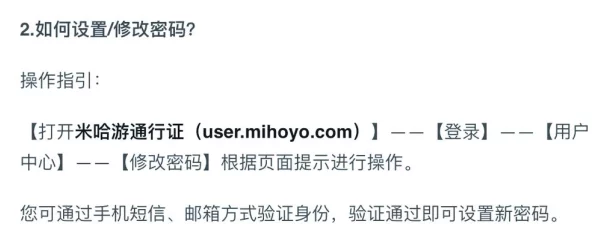 原神新手必看，揭秘注册后默认密码真相及安全设置指南