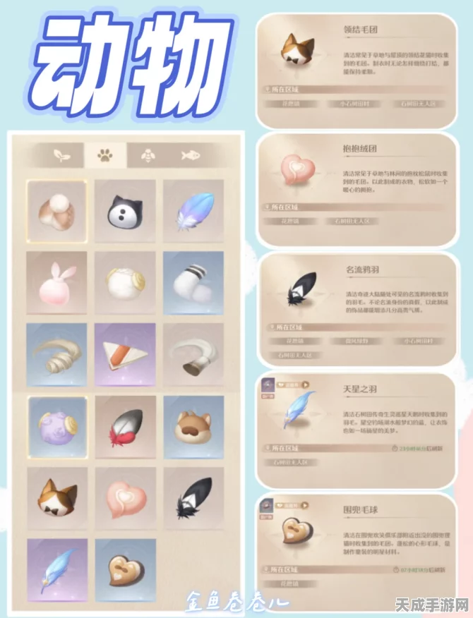 无限暖暖，珍稀材料搜集全攻略，解锁时尚新境界