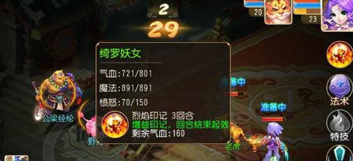 梦幻西游手游深度解析，魔王寨角色培养全攻略，避开9大常见误区