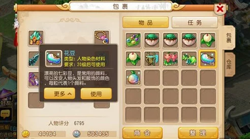 梦幻西游手游深度解析，魔王寨角色培养全攻略，避开9大常见误区