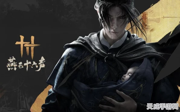 燕云十六声移动端震撼登场，双端同步优化，打造无与伦比的武侠盛宴