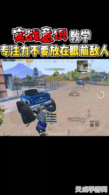 和平精英深度解析，特训岛与训练营的异同及实战应用