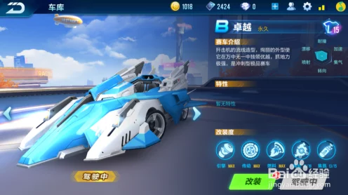 手游QQ飞车，深度解析车辆改装技巧与实战应用