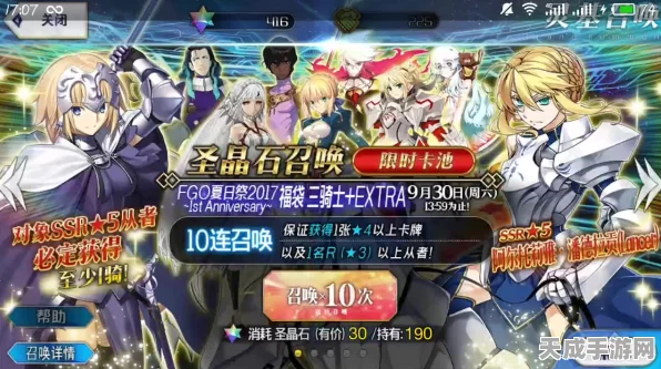 FGO国服2500万下载庆典，纪念卡池抽取价值大揭秘，玩家如何明智抉择？