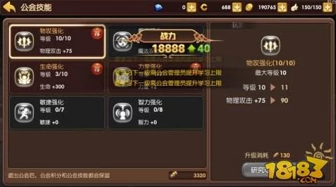 龙之谷手游，公会技能加点全攻略，助你战力飙升！