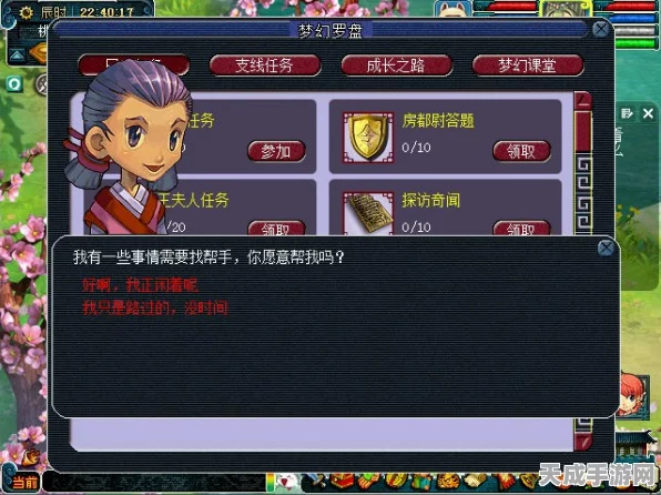 梦幻西游互通版，挖宝图任务全攻略，揭秘高效寻宝秘籍