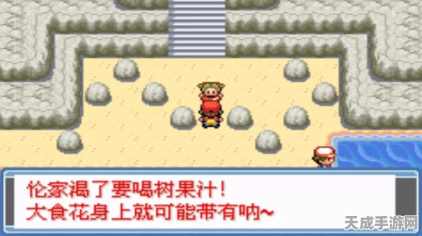 揭秘！口袋妖怪永恒之炎zero帕鲁奇呀信物获取攻略
