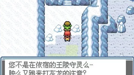 揭秘！口袋妖怪永恒之炎zero帕鲁奇呀信物获取攻略