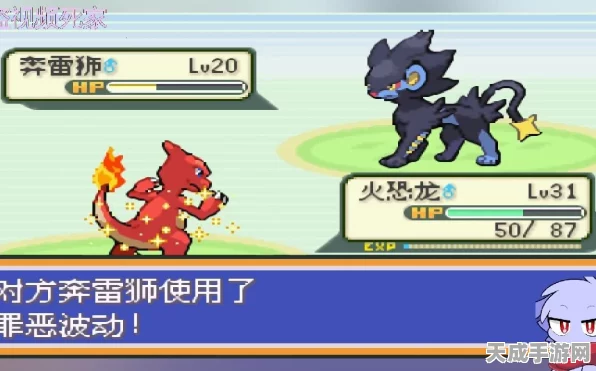 揭秘！口袋妖怪永恒之炎zero帕鲁奇呀信物获取攻略