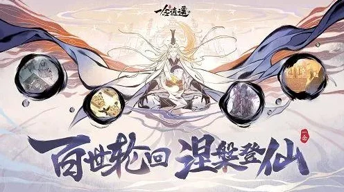 一念逍遥功法秘籍大揭秘，全面解锁获取攻略