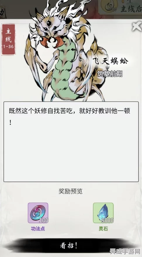 一念逍遥功法秘籍大揭秘，全面解锁获取攻略