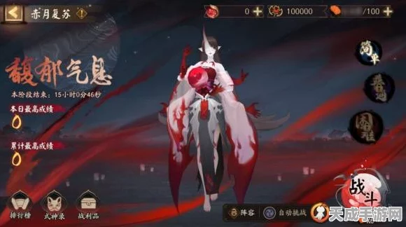 阴阳师赤月复苏DAY5，顶尖阵容揭秘，冲击高分策略全解析