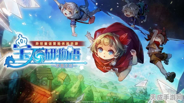 宝石研物语伊恩之石公测盛大启航，策略RPG新纪元，奇幻冒险等你来战