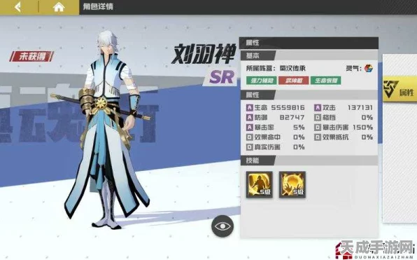 镇魂街天生为王，刘羽禅顶级装备搭配攻略，解锁最强守护灵之力！