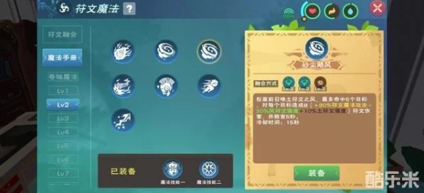 揭秘创造与魔法四级符文魔法，配方、效果与实战攻略