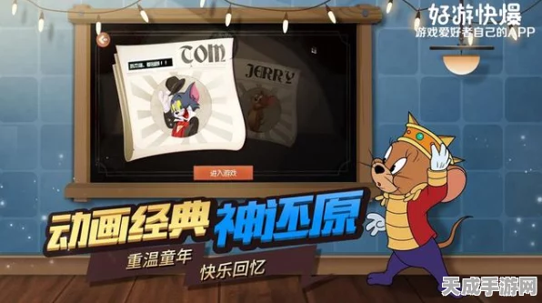 揭秘猫和老鼠手游，侦探泰菲全能技能大起底，助你赛场称雄！