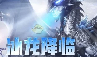 CF刷冰龙掉落之谜，揭秘背后机制与最新动态