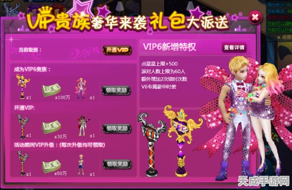 地下城连萌VIP4尊享盛宴，解锁荣耀之旅的极致特权揭秘