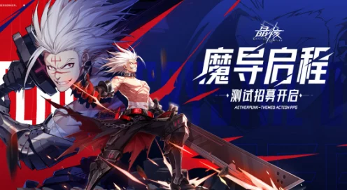 晶核狂战士属性揭秘，暗属性之谜终揭晓！