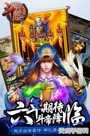 斗破苍穹手游，小医仙奇幻之旅，解锁全新冒险与挑战