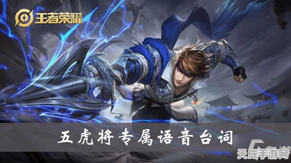王者荣耀，揭秘赵云五虎将皮肤获取全攻略，限时活动不容错过！