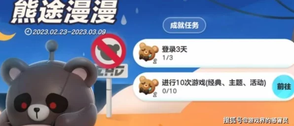 蛋仔派对独家揭秘，解锁失心熊皮肤的终极攻略！
