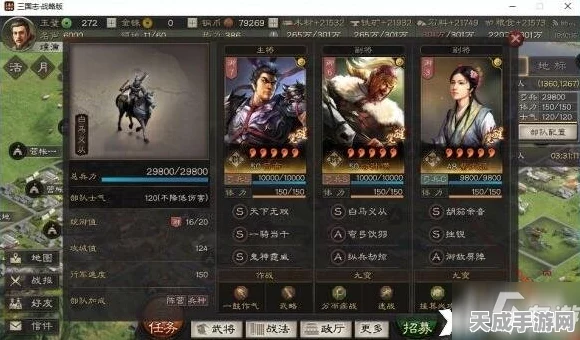 三国志战略版，破解武将战法稀缺难题，打造无敌阵容新策略