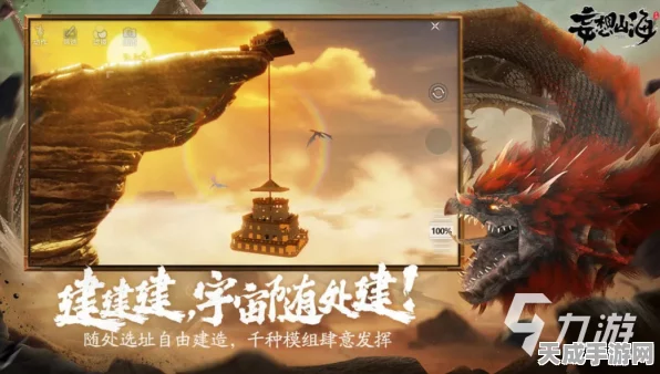 妄想山海尘壤，解锁虚拟世界的财富密码与现实价值