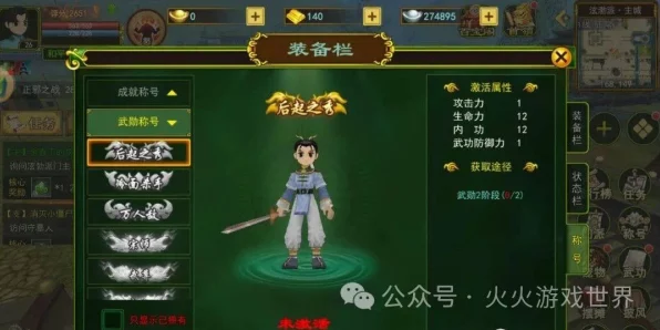 解锁江湖录藏经阁，秘籍与攻略大揭秘