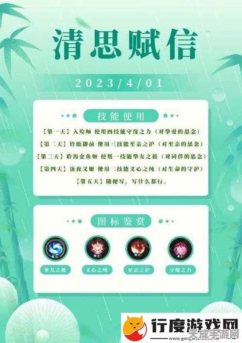 阴阳师清思赋信活动全攻略，解锁最强阵容，赢取稀有奖励