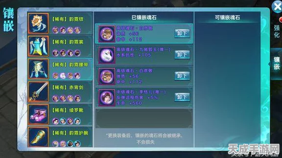 新剑侠情缘手游深度解析，80级藏剑职业魂石搭配与属性优化攻略