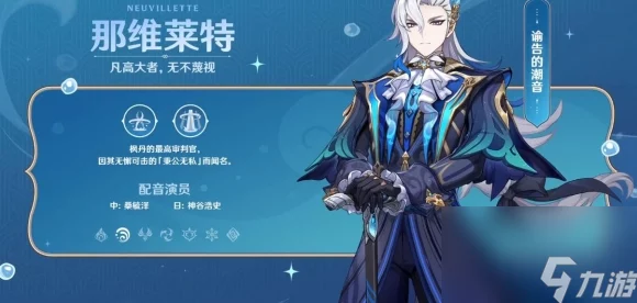 原神那维莱特深度培养指南，解锁水神之力，打造全能战士