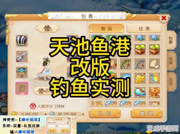 梦幻诛仙手游，钓鱼玩法全攻略，解锁休闲新乐趣！