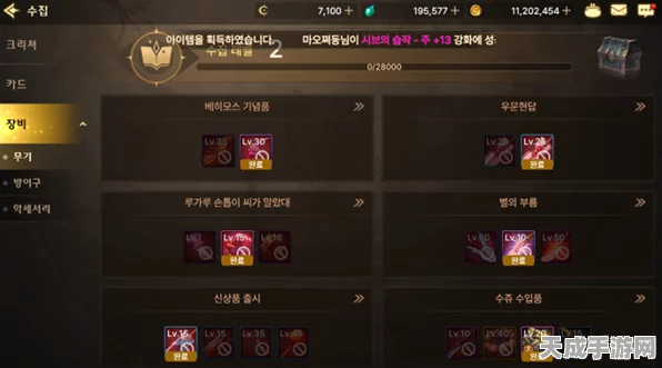 地下城与勇士，起源手游韩服装备交易全攻略