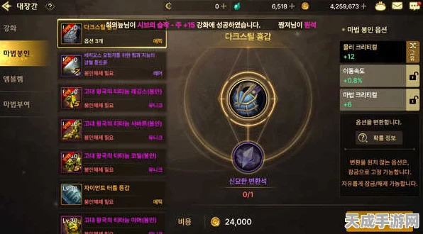 地下城与勇士，起源手游韩服装备交易全攻略