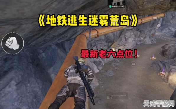 地铁逃生终极揭秘，海岛图成胜率之王，独家逃脱攻略大放送！