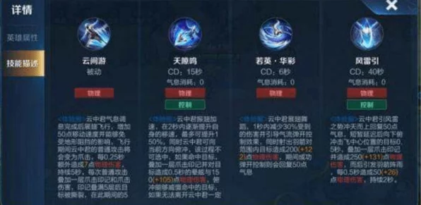 王者荣耀高手秘籍，云中君技能连招全解析，助你称霸峡谷！
