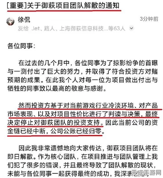 火星孤征梦碎，开发商资金链断裂，全员遭裁，项目命运未卜