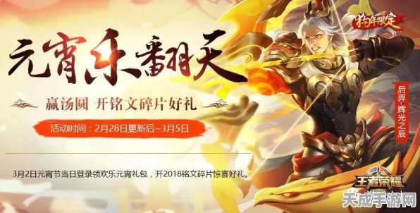 王者荣耀综艺化新尝试，能否征服玩家与观众的心？